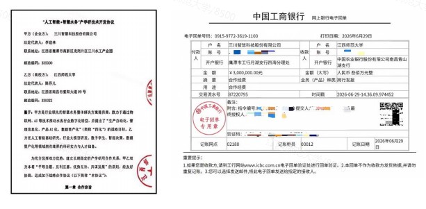 深化产教融合新标杆：我院300...