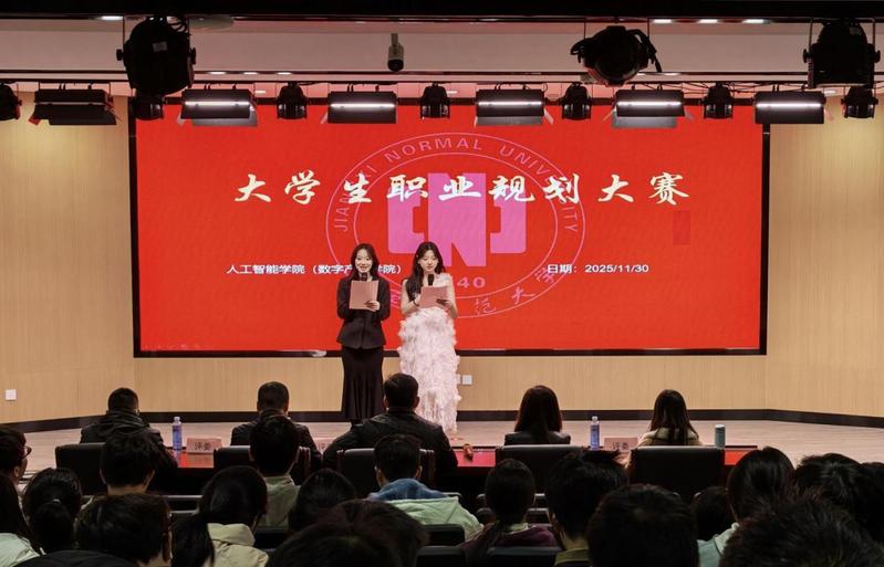 数字产业学院2025年大学生职...