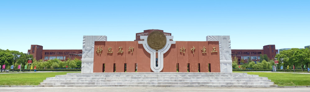 师大校训